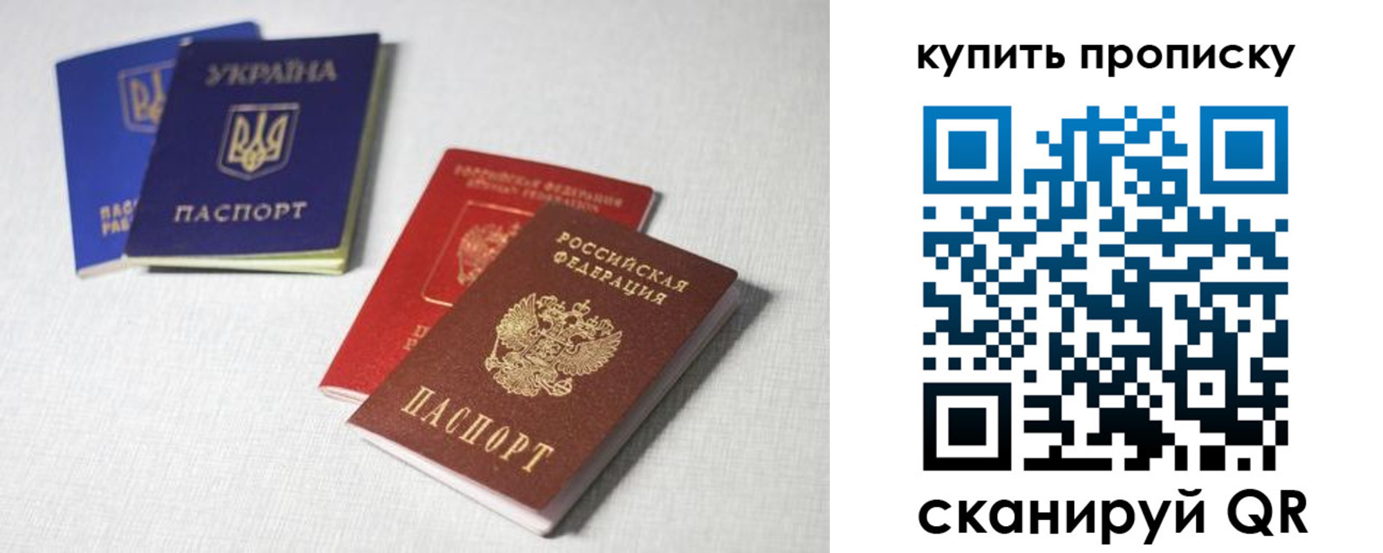 прописка штамп в Щёкино