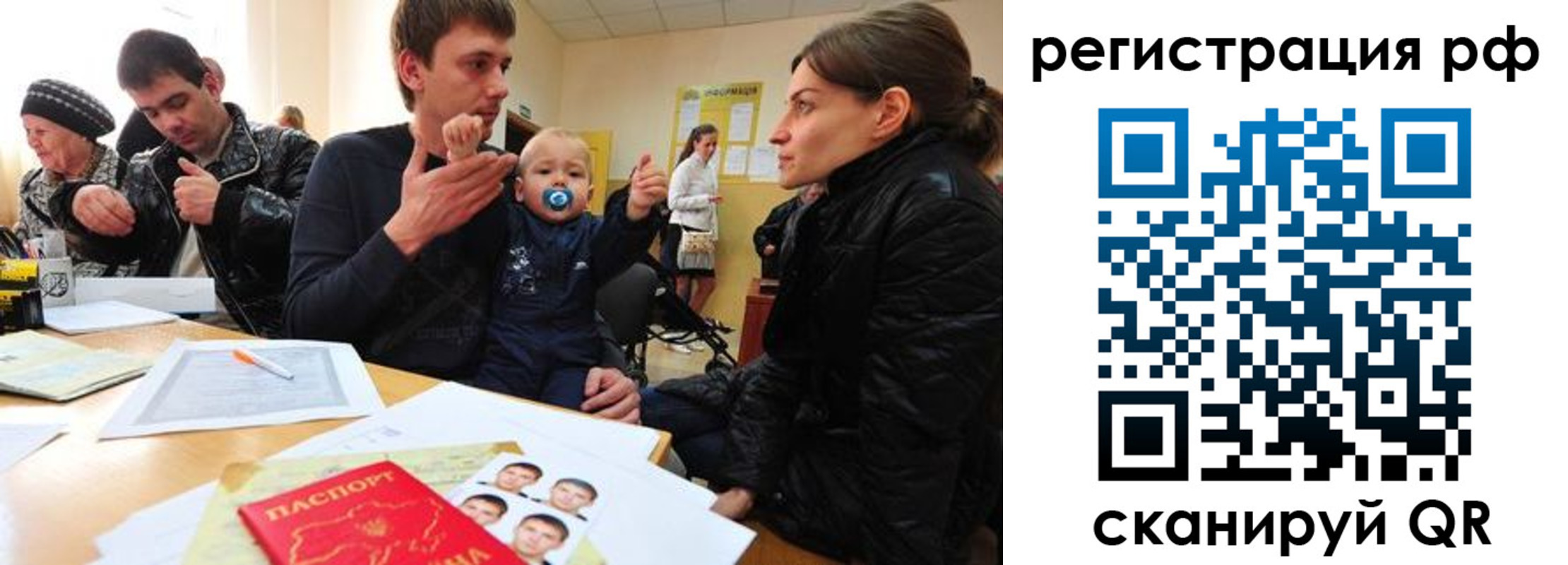 прописка регистрация в Щёкино