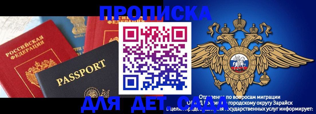 прописка паспорт в Щёкино